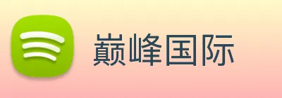 巅峰国际 Logo